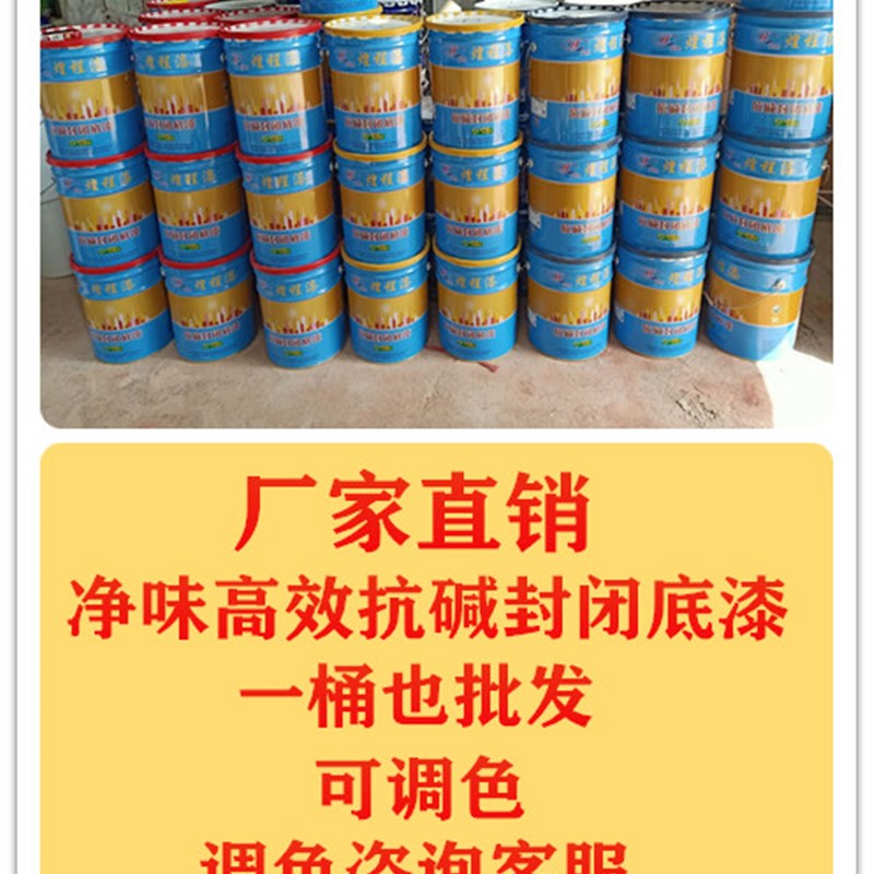 煌程外墙抗碱封闭底漆真石漆仿石漆多彩漆岩片漆 水包水配套打底