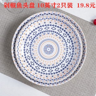 剁椒鱼头专用盘子家用大盘鸡大盘子深盘大号鱼头蒸鱼盘炒菜盘10寸