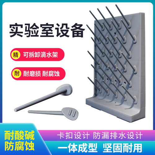 实验室滴水架27棒52棒pp防腐蚀化验室试管沥水架器皿晾干架烧杯架