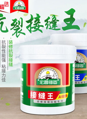 接缝王防开裂铜墙铁壁接缝王石膏板墙地面木板抗裂专家防裂宝腻子