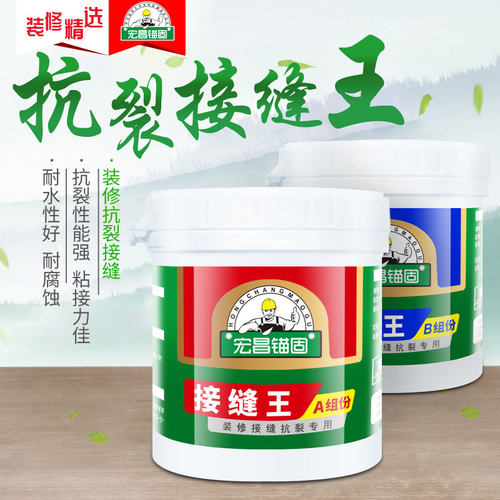 接缝王防开裂铜墙铁壁接缝王石膏板墙地面木板抗裂专家防裂宝腻子