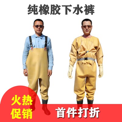 鱼裤下水裤全身防水裤半身男橡胶加厚耐磨挖藕服水库钓下水裤连体
