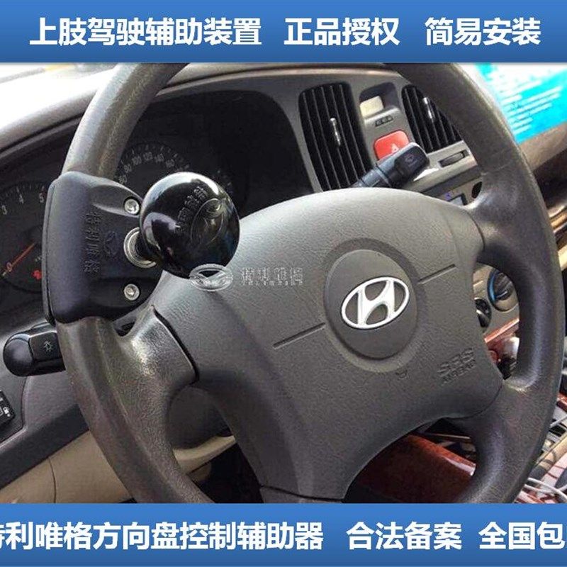 特利唯格 C5上肢残疾人驾驶汽车辅助装置 方向盘控制辅助/助力器