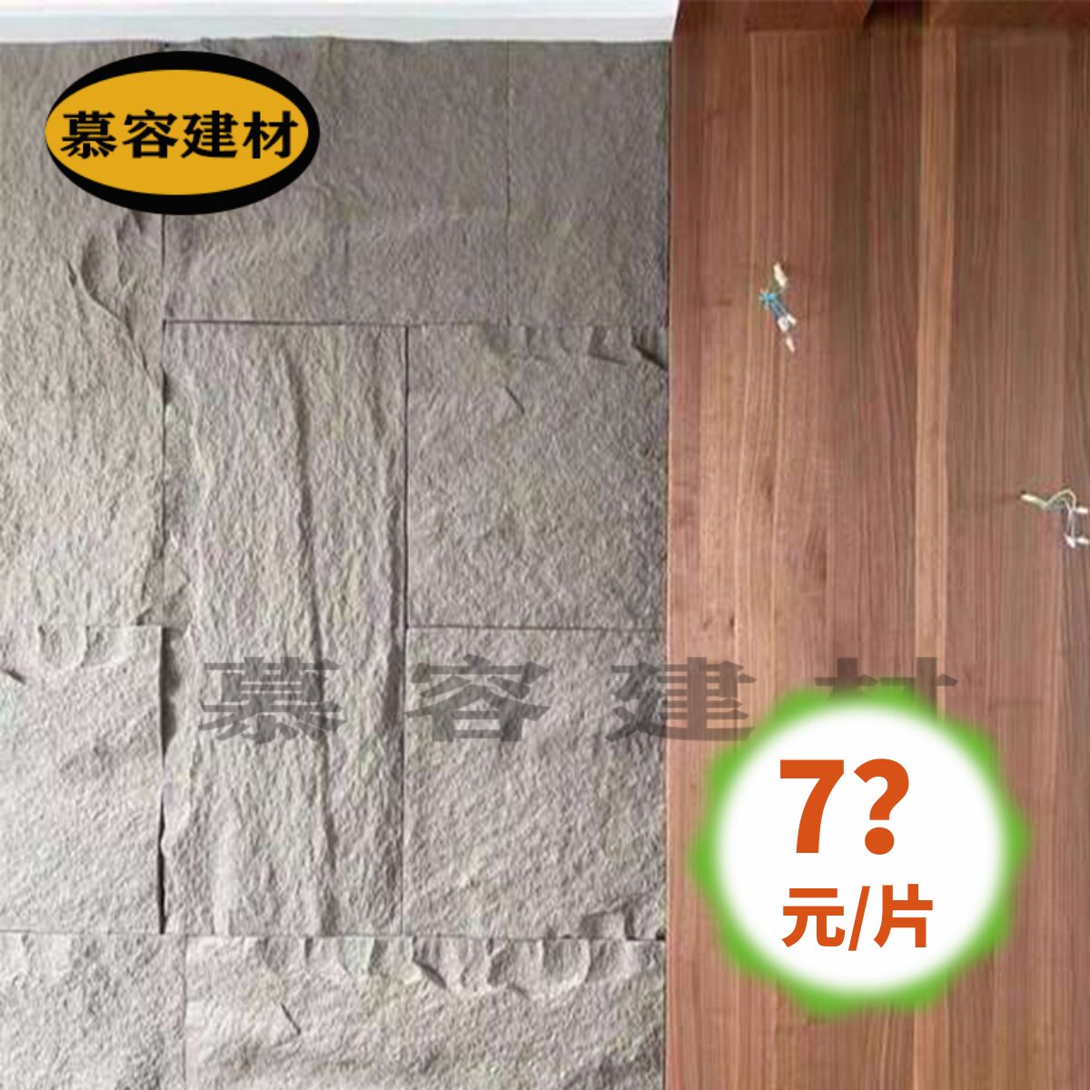 轻质文化石PU石皮蘑菇石仿真石材石板庭院别墅背景墙仿天然文化砖