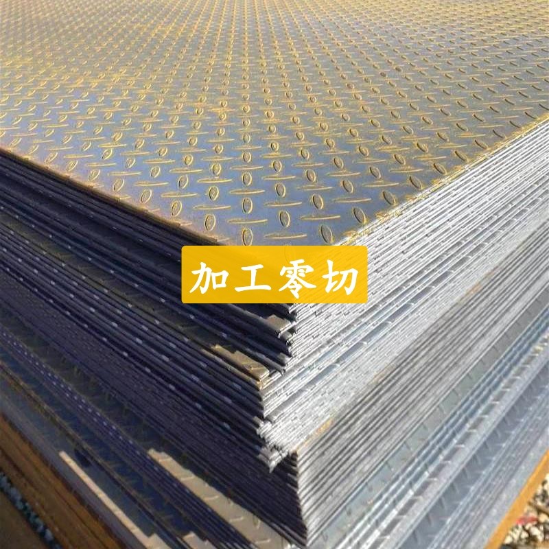 钢板铁板开平板花纹板折边中板厚板加工楼梯踏步板防滑板切割定制,金属材料及制品,钢板,淘宝优惠券,粉丝福利购,淘宝优惠卷