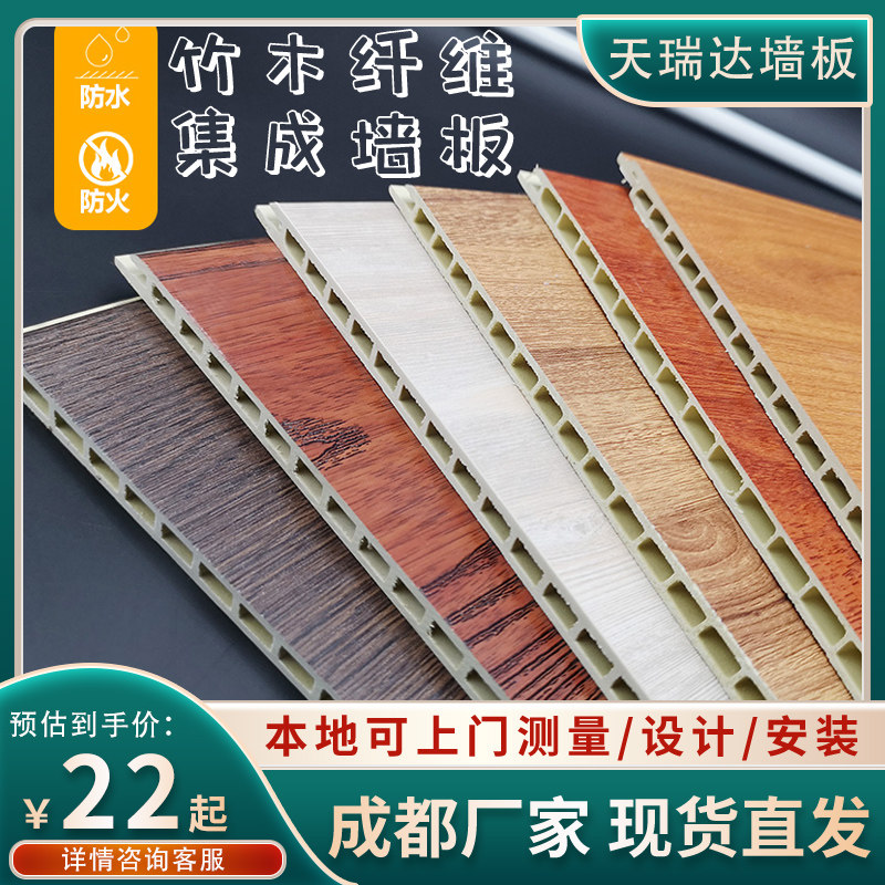 竹木纤维集成墙板快装防水扣板电视背景墙卧室客厅墙面装饰护墙板