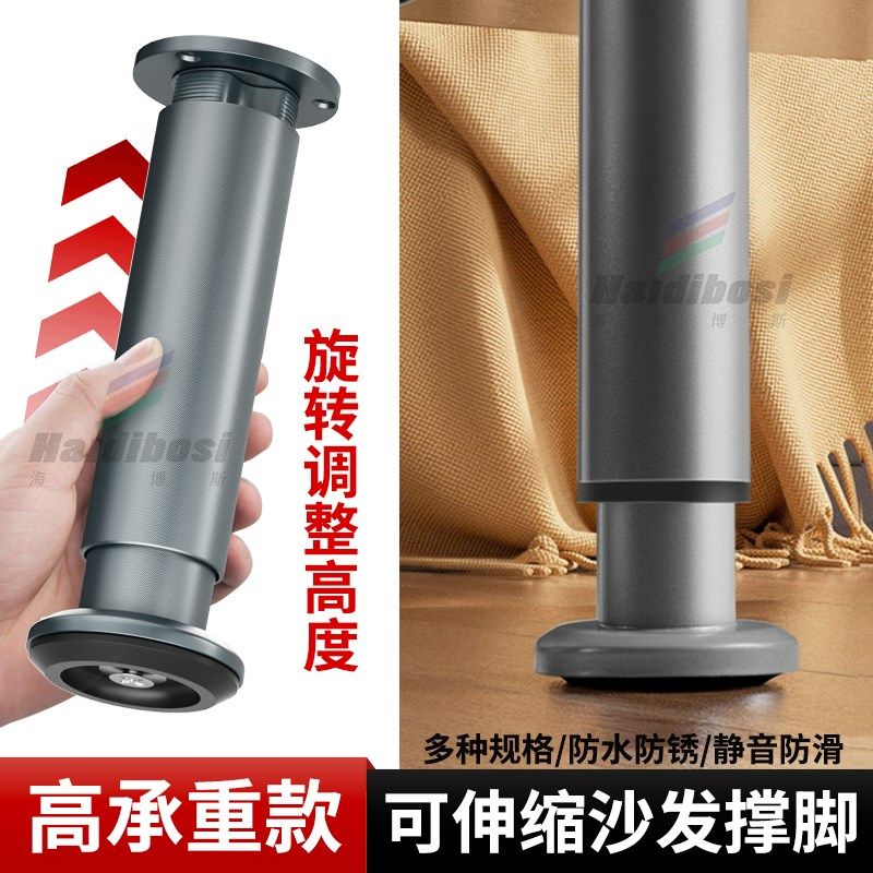 加厚铝合金可伸缩沙发撑脚防水防锈垫高底座桌腿增高床架子支撑杆,基础建材,家具脚垫,淘宝优惠券,粉丝福利购,淘宝优惠卷