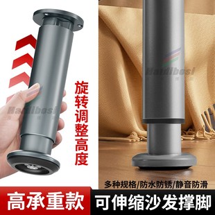 加厚铝合金可伸缩沙发撑脚防水防锈垫高底座桌腿增高床架子支撑杆