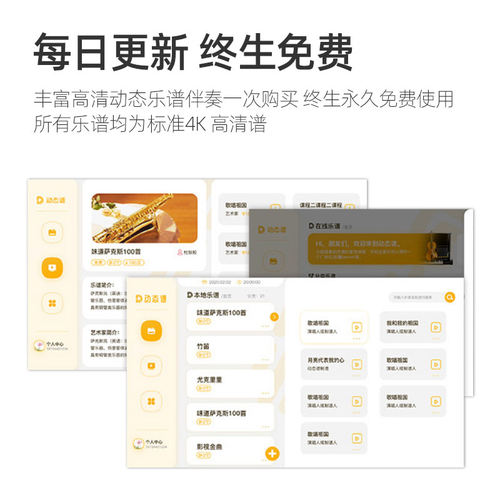 朋音动态读谱机伴奏宝乐谱机阅读器动态谱普电子看乐谱阅读变调宝