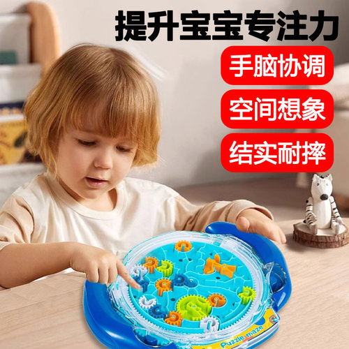 3d立体迷宫球魔方平衡滚珠齿轮迷宫走珠儿童益智专注力训练玩具