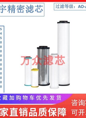凌宇冷干机精密过滤芯LY-D024AA LY-D035AX LY-D120AA LY-D220AO