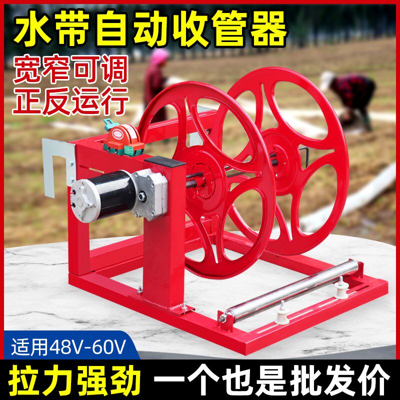 电动卷管器农用灌溉水带滴灌带收卷架48V60V通用加厚电动卷管机新