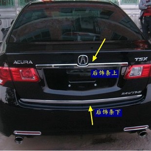 门槛条 饰亮条改装 12思铂睿后饰条后备箱亮条后护板踏板尾门装