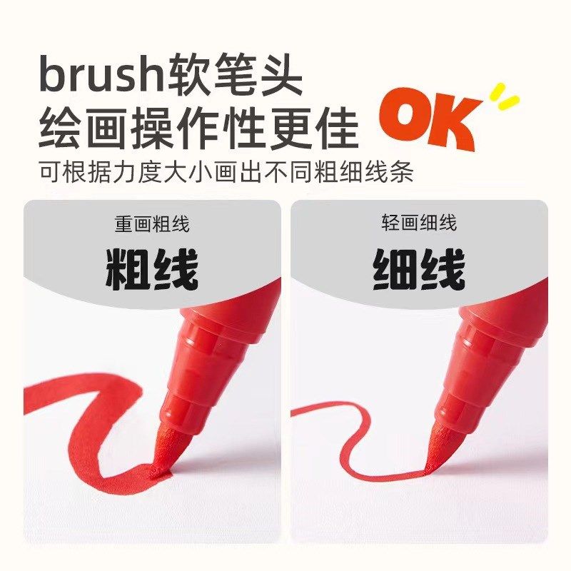 弥鹿丙烯马克笔软头不透色纸可叠色无毒可水洗不掉色24儿童涂鸦笔,文具电教/文化用品/商务用品,马克笔,淘宝优惠券,粉丝福利购,淘宝优惠卷