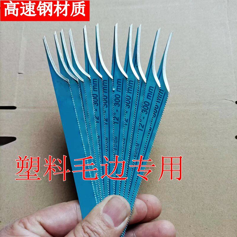 尖头塑料毛边修边高速钢刀水口刀注塑制品披锋刀塑胶毛边圆角刮刀