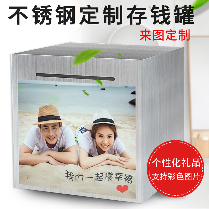 私人定制印照片大号不锈钢储蓄罐大容量防摔只存不取365天存钱箱