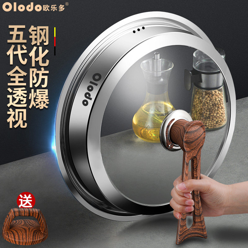 透明钢化玻璃盖炒锅不锈钢蒸锅汤锅家用锅盖耐高温炒菜锅锅盖通用
