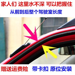 众泰2008众泰5008汽车身侧围车顶胶条顶盖流水槽流水条防水密封条