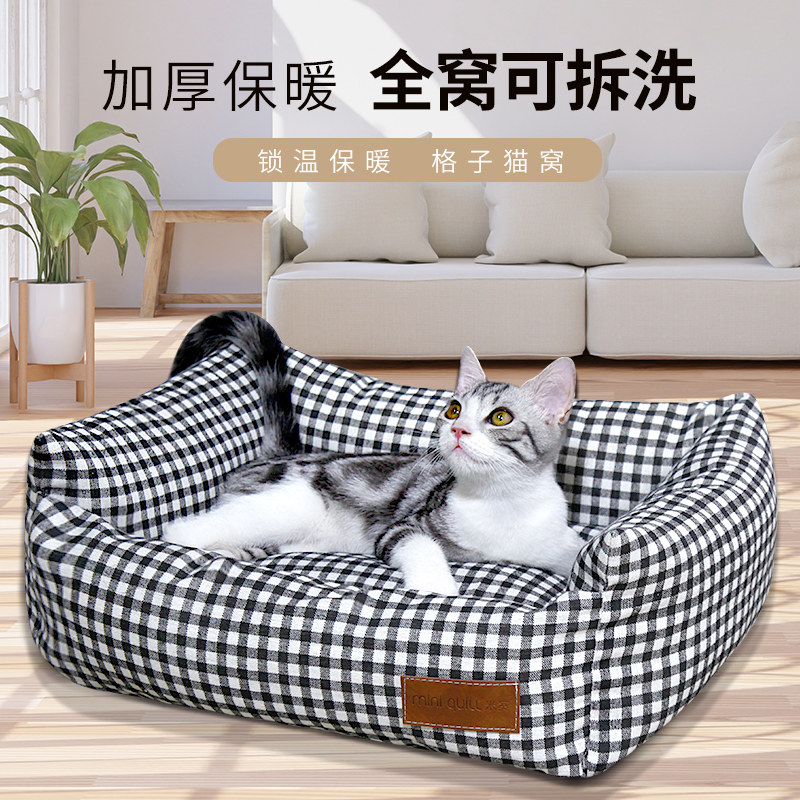 猫窝四季通用可拆洗加厚格子窝狗窝秋冬保暖睡觉用防潮狗垫宠物窝,宠物/宠物食品及用品,猫窝/屋/帐篷/沙发,淘宝优惠券,粉丝福利购,淘宝优惠卷