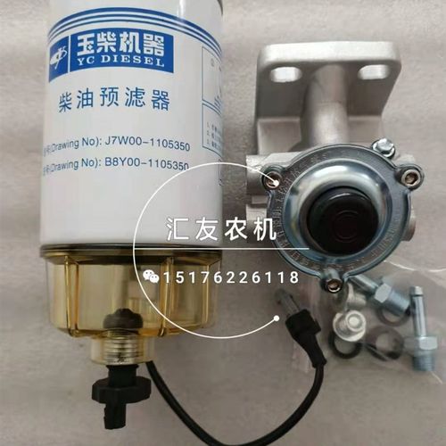 J7W00-1105350 A 柴油滤清器 柴油预滤器 B8Y00-1105350 柴油滤芯
