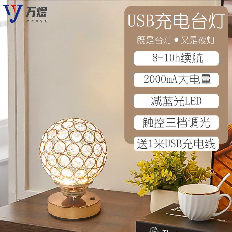 触摸台灯可调光卧室触控开关感应护眼床头灯月子夜用遥控小台风