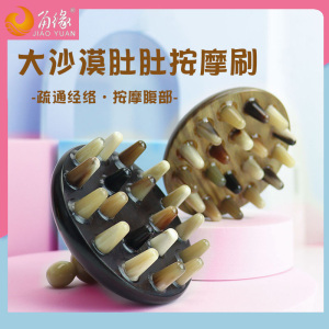 角缘牛角梳经络按摩梳刷肚子头刷全身家用男女头皮头部按摩梳子