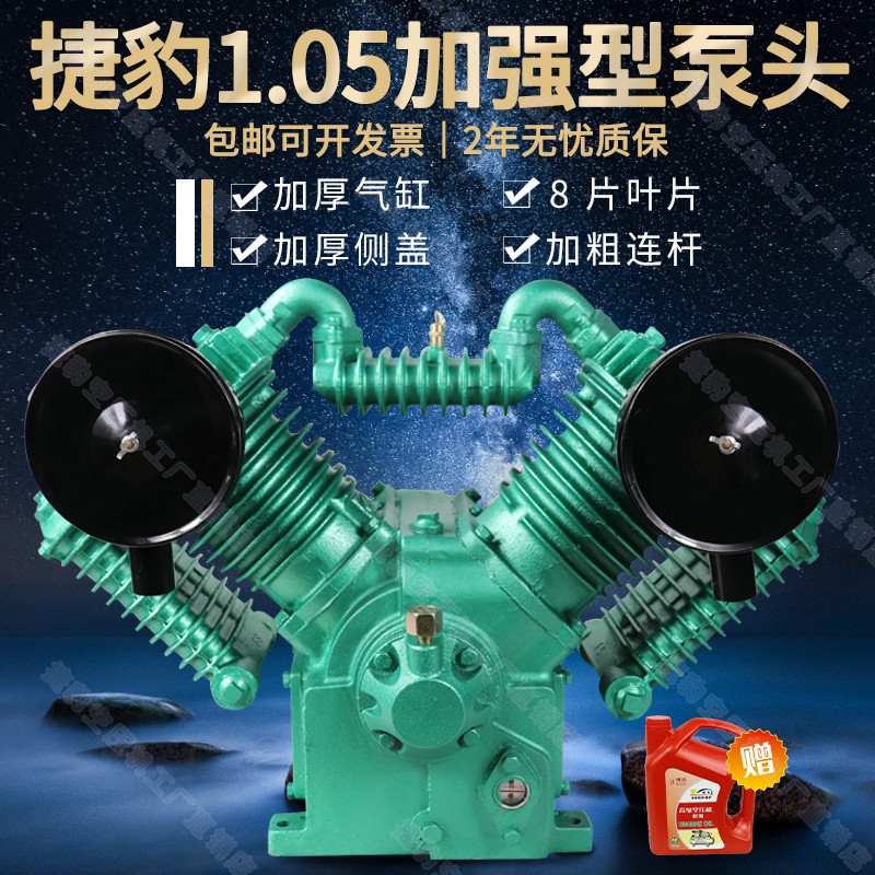捷豹空压机机头气泵头1.05-12.5/16四缸高压补胎配件7.5kw工业级图片
