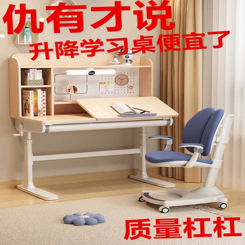 儿童书桌学习桌中小学生家用写作业桌子可升降桌椅套装小孩写字台