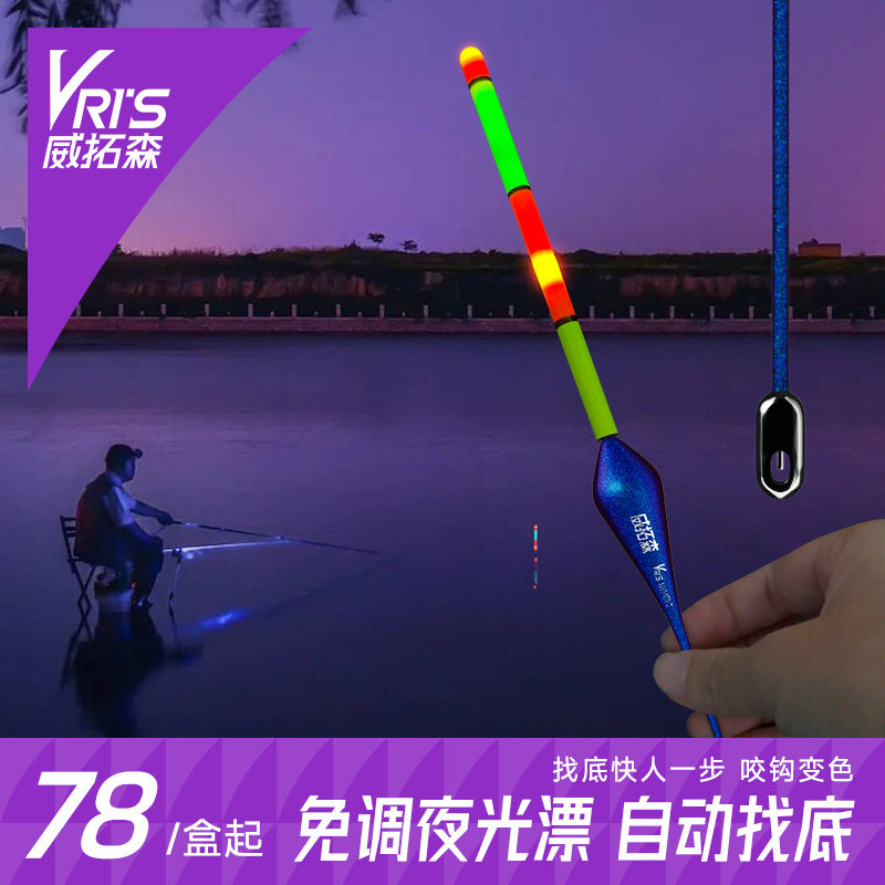 台钓部落 夜光浮漂日夜两用加粗醒目远投自动找底免调漂矶钓鱼漂