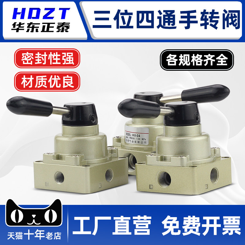 气动气缸控制开关手扳气阀开关手动阀手转阀HV-02 03 04三位四通