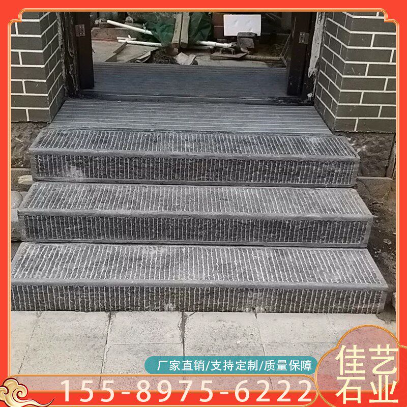 青石板踏步石庭院防滑台阶石铺地石路边条天然石板材汀步石路沿石