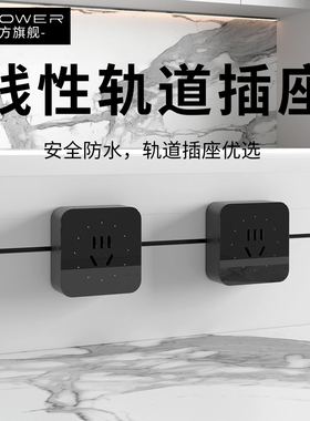*【时光黑】时光-艾宝沃XPOWER超薄嵌入极窄线性轨道插座T25