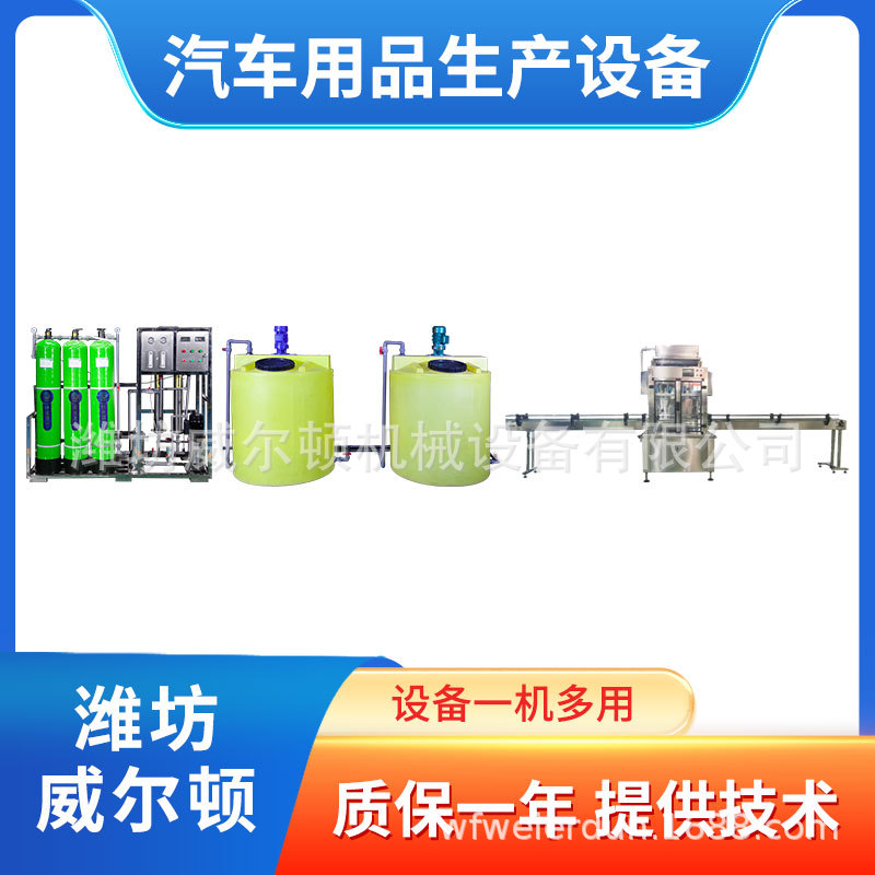 汽车尿素液生产设备 尿素液灌装设备 尿素设备一体机 送技术