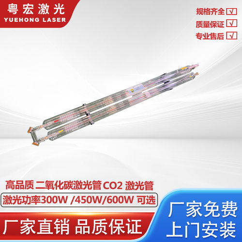 厂家直销300W二氧化碳CO2激光管配件应用于亚克力密度板木板切割