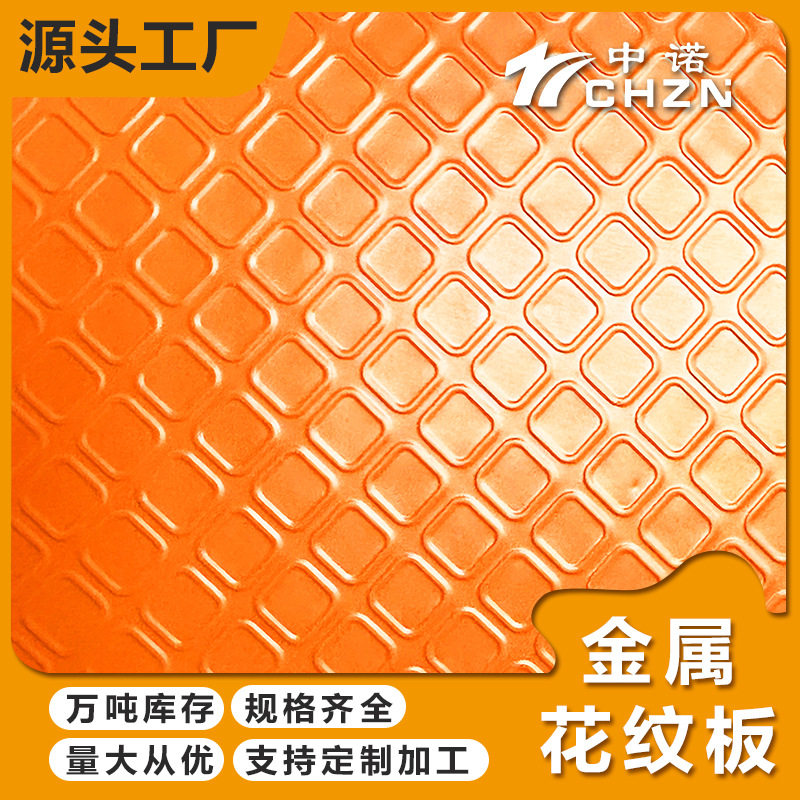 供应铝板方形纹压花正方形菱形长方形压花不锈钢镀锌板卷材压花机