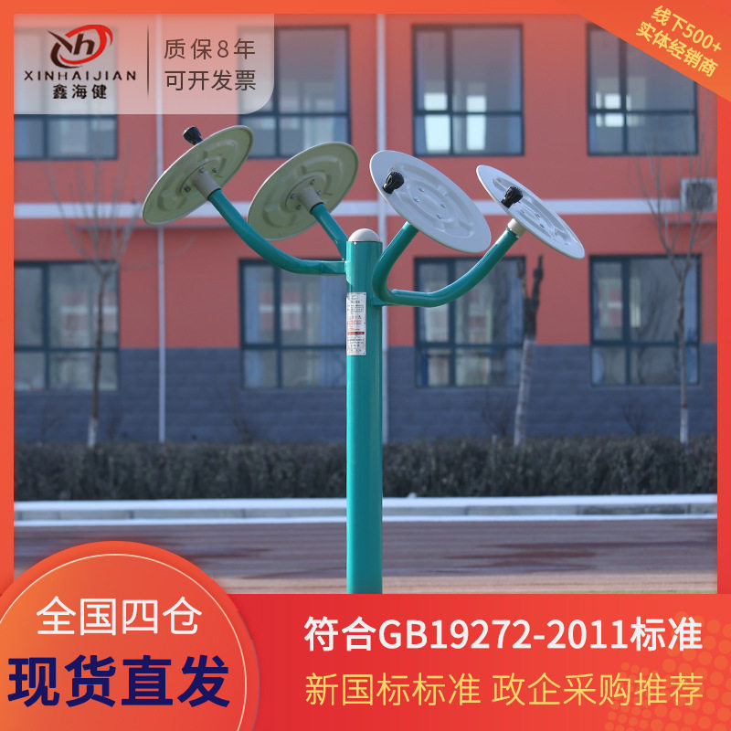 户外健身器材 小区公园室外健身路径 新国标健身路径肩关节训练器