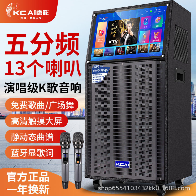 蓝牙户外点歌机智能音响一体机显示屏便携式卡拉OK广场舞拉杆音箱