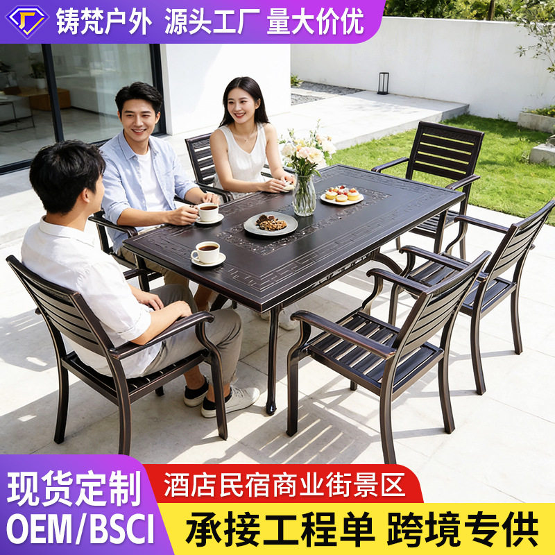 户外铝合金桌椅庭院阳台休闲花园别墅民宿景区商业街酒店工程桌椅