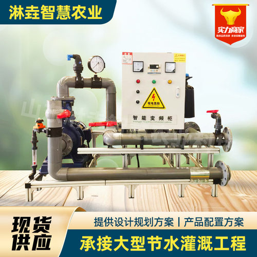滴灌喷灌全自动过滤集成泵站泵房首部设备水肥一体化施肥机