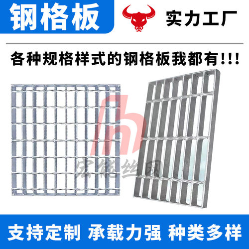 钢格板厂家直销热镀锌钢格板排水沟盖板生产不锈钢格栅板网板
