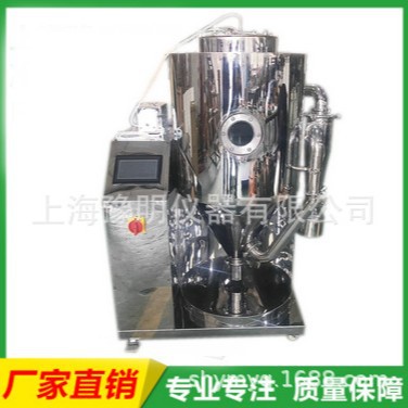 生产厂家直销免运费活动进行中YM-3000L 实验室小型喷雾干燥机