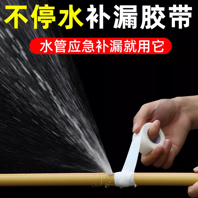 硅橡胶自粘带高压绝缘阻燃自融胶带强力防水补漏水管胶堵漏高粘度