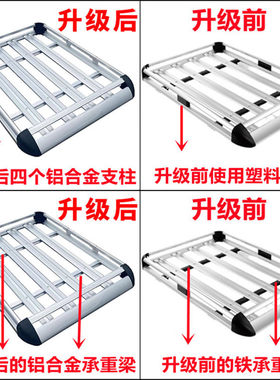 适用广汽三菱欧蓝德 劲炫ASX 奕歌 阿图柯车顶行李架改装行李筐架