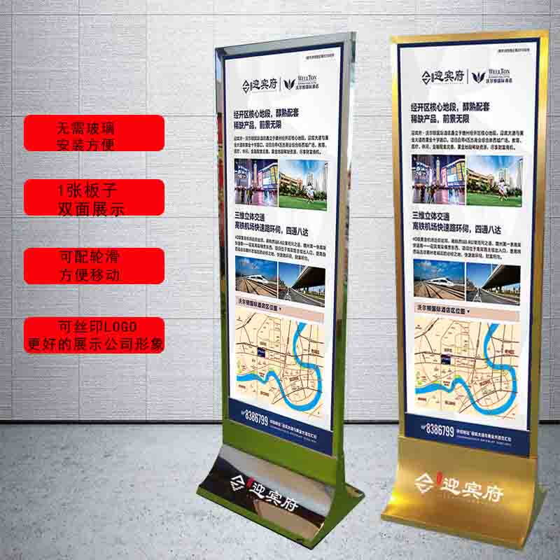 双面KT板式屏展架立报框架丽商场海式架不锈钢宣传广告牌玻璃立牌
