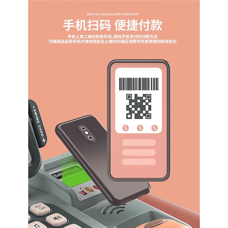 贝比谷小孩子仿真能市收银收套装玩具 益智多功超机银台过家家