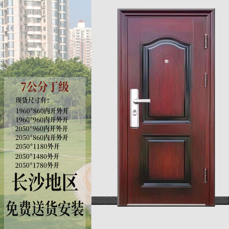 丁级防盗门入户门进户门工程门单门出租屋门长沙免费送货安装