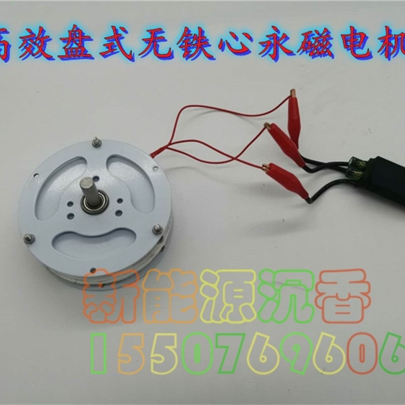 微型 盘式 大扭矩 无铁心 永磁 无刷电机 高效率 双转子