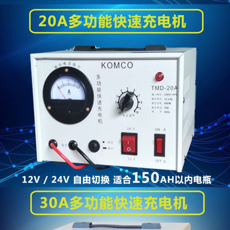 劲8汽车电瓶充电器大5率12-24-4利V30A功0A铅酸蓄电池船用充电机