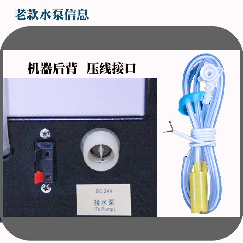 sapoe新诺咖啡机水泵DC24V直流两线电动桶装抽水配件