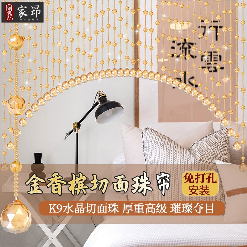 精品香槟色水晶珠帘欧式客厅玄规隔断帘无关免玻璃装饰珠子则打孔